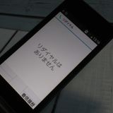 docomo arrows �ٻ��� �������� F-03L �֥�å�  639