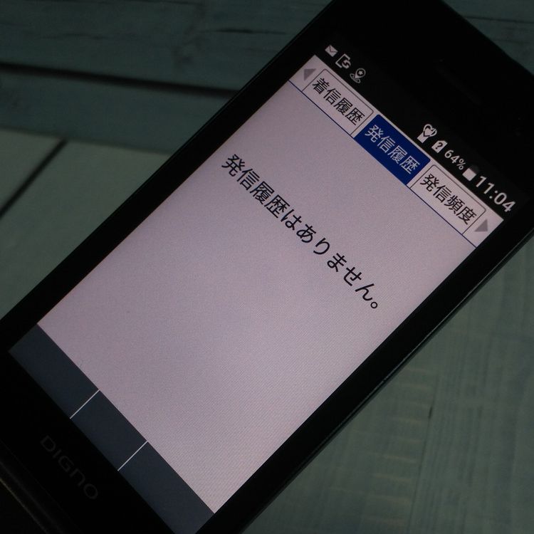 Softbank ������ 902KC DIGNO ��������3 �֥�å�  029