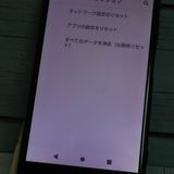 au Xperia XZ1 SOV36 Black  495