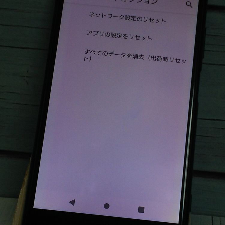 au Xperia XZ1 SOV36 Black  495