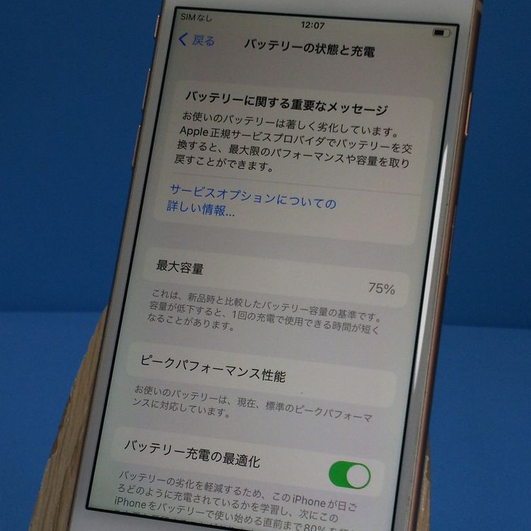 au iPhone8 64GB �������  791