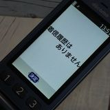 docomo �ٻ��� �餯�餯�ۥ� F-01M �ͥ��ӡ�  897