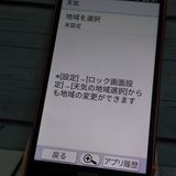 softbank ����ץ륹�ޥ�3 509SH �ԥ� 170