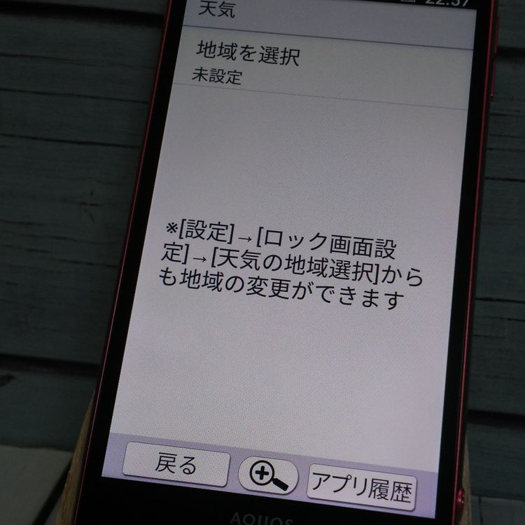 softbank ����ץ륹�ޥ�3 509SH �ԥ� 170