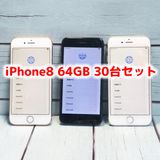 30�楻�å� iPhone8 64GB ������� ����С� ���졼 �Хåƥ꡼80%�ʾ�  816