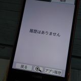 softbank ����ץ륹�ޥ�3 509SH �ԥ�  972