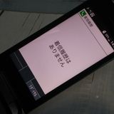 docomo DIGNO ������ �������� �١����å� KY-41B �֥�å�  397