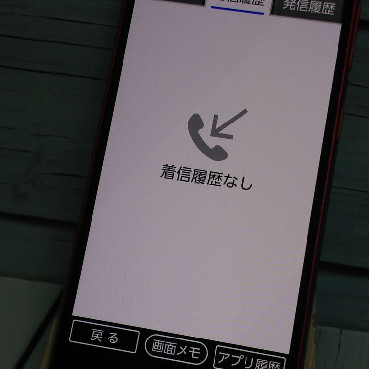 Y!mobile ������ ���󤿤󥹥ޥ�2+ A201KC ������ ��å�  594