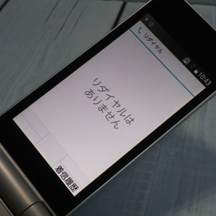 docomo arrows �ٻ��� �������� F-03L ����С�  547