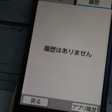 Softbank SHARP ץ륹ޥ4 704SH ͥӡ   635