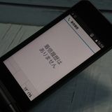 docomo arrows �ٻ��� �������� �١����å� F-41C �ͥ��ӡ�  353