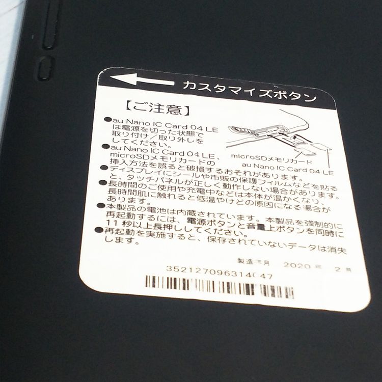au KYOCERA Qua tab QZ8 �⥫�֥�å� KYT32  047