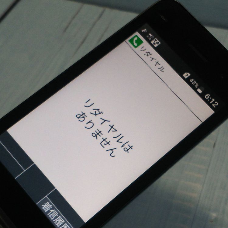 docomo DIGNO ������ �������� �١����å� KY-41B �֥�å�  456