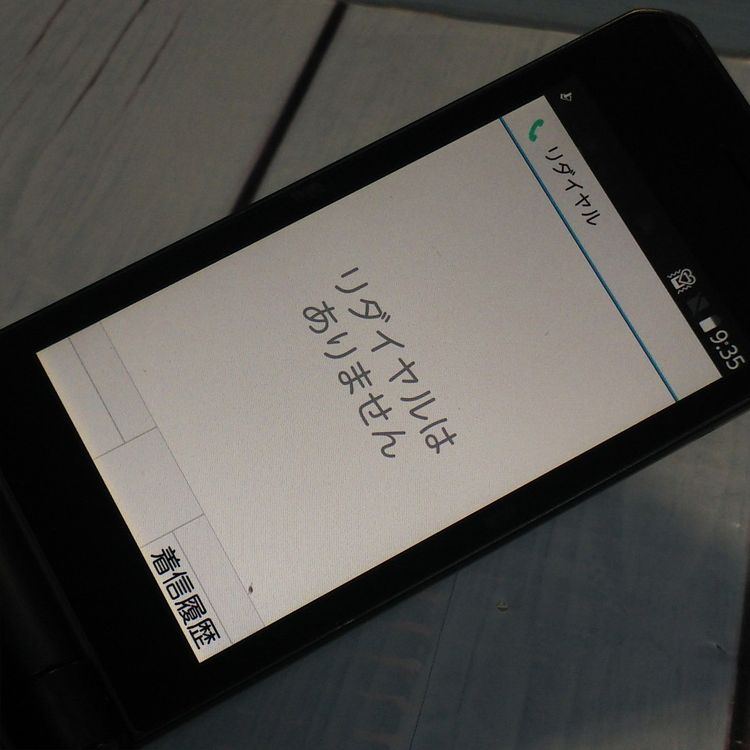 docomo arrows �ٻ��� �������� F-03L �֥�å�  779