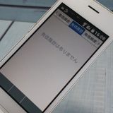 SoftBank ������ DIGNO�������� 501KC �ۥ磻��  687