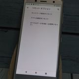 docomo SONY Xperia XZ2 Compact С SO-05K  927