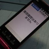 au ������ ���󤿤󥱡����� KYF38 �磻���å�   538