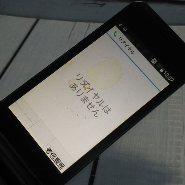 docomo arrows �ٻ��� �������� F-03L �֥�å� [������]  367