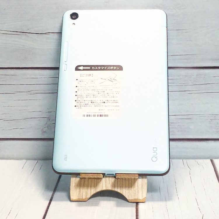 au KYOCERA Qua tab QZ8 ���祳�ߥ�� KYT32  572