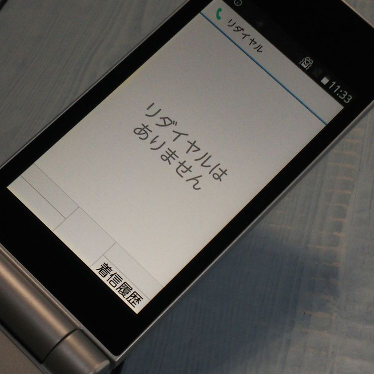 docomo arrows ٻ  F-03L С  476