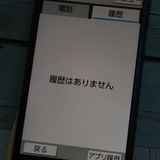 Softbank SHARP ץ륹ޥ4 704SH ͥӡ   586