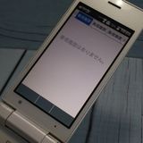 SoftBank KYOCERA DIGNO  701KC ۥ磻  335
