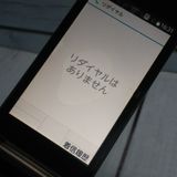 docomo arrows �ٻ��� �������� F-03L �֥�å� [������]  088