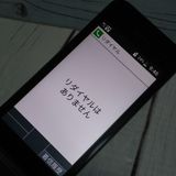 docomo DIGNO   ١å KY-41B ֥å  695