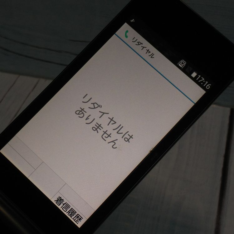 docomo arrows ٻ  F-03L ֥å  712