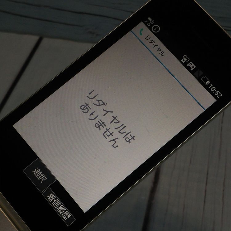 docomo SH-02L AQUOS    950