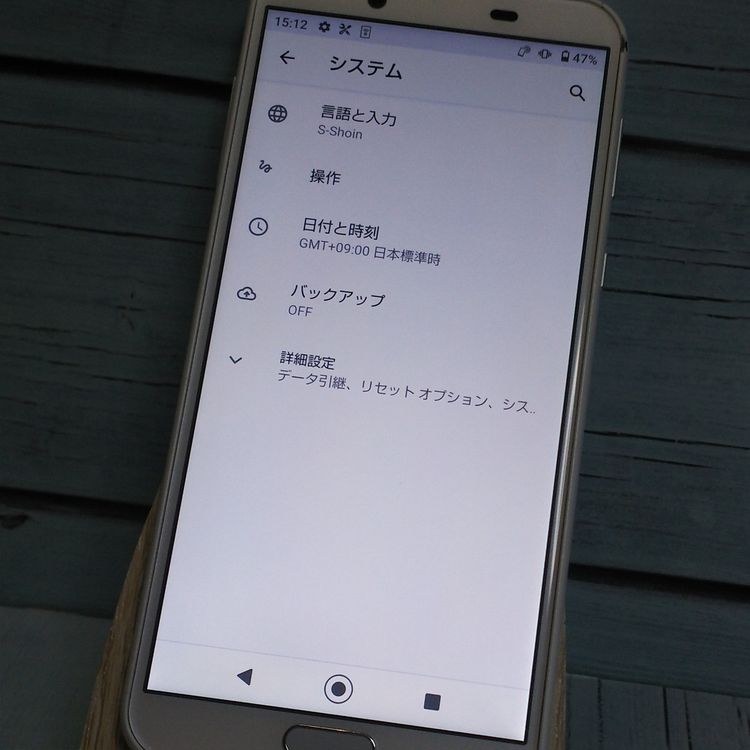 au AQUOS sense2 SHV43 Silky White  561