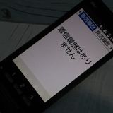 KYOCERA au KYF36 󤿤󥱡 GREEN  938