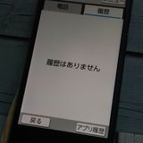 Softbank SHARP ץ륹ޥ4 704SH ͥӡ   787