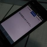 Softbank ������ 902KC DIGNO ��������3 �֥�å� [�����]  163