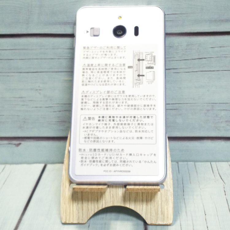 SHARP Softbank ����ץ륹�ޥ�3 509SH �饤��å�����С�  ���� 753