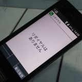 docomo DIGNO ������ �������� �١����å� KY-41B �֥�å�  654