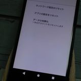 docomo Xperia X Compact SO-02J Universe Black  405