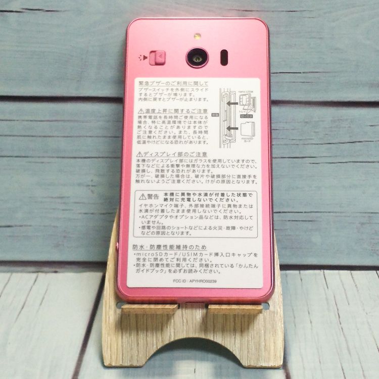 softbank ����ץ륹�ޥ�3 509SH �ԥ�  ���� 577