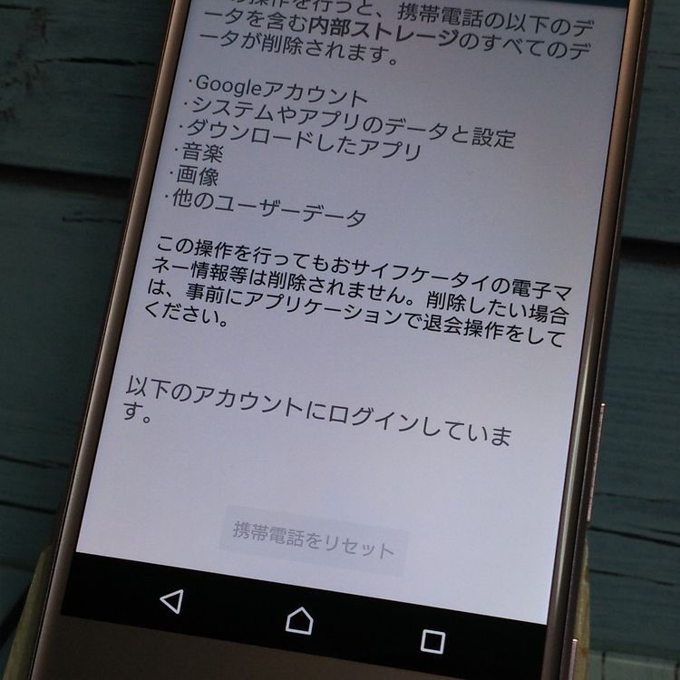 SoftBank SONY Xperia XZ 601SO �ǥ����ץԥ�  387