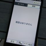 softbank SHARP ����ץ륹�ޥ�3 509SH �֥�å� 607