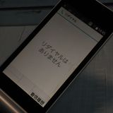 docomo arrows �ٻ��� �������� F-03L ����С�  085