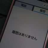 Softbank SHARP ץ륹ޥ4 704SH ԥ  606