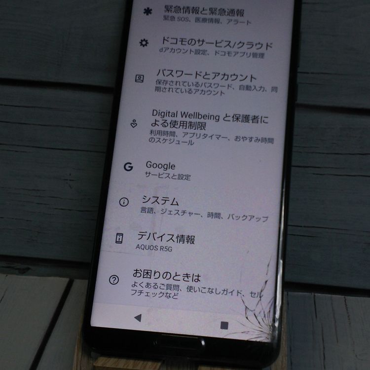 AQUOS R docomo 5G SHARP SH-51A �֥�å� [�����]  806