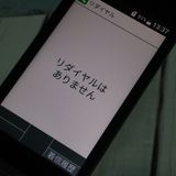 docomo DIGNO   ١å KY-41B ֥å  386