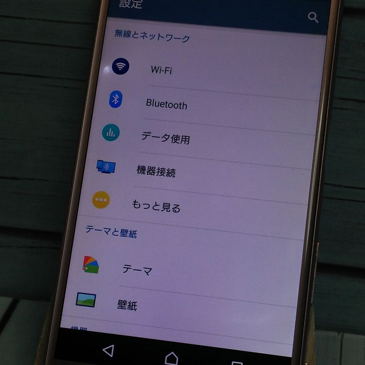 SoftBank SONY Xperia XZ 601SO �ǥ����ץԥ�  469