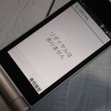 docomo arrows �ٻ��� �������� F-03L ����С� [������]  847