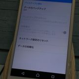 docomo Xperia Z5 Compact SO-02H WHITE  452