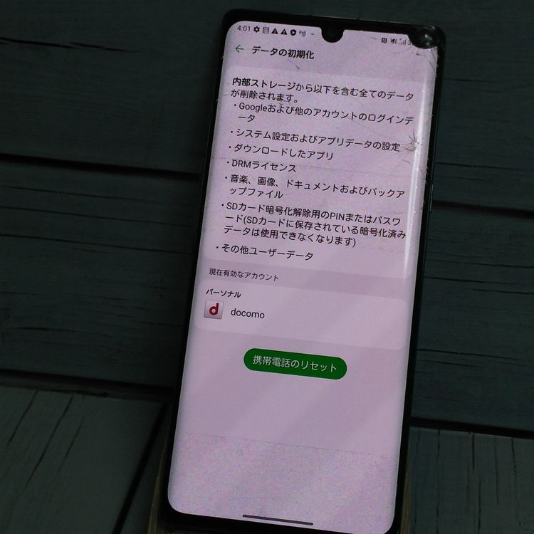 docomo LG VELVET L-52A �������饰�졼 [�����]  770