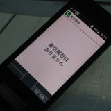 docomo DIGNO ������ �������� �١����å� KY-41B �֥�å�  778