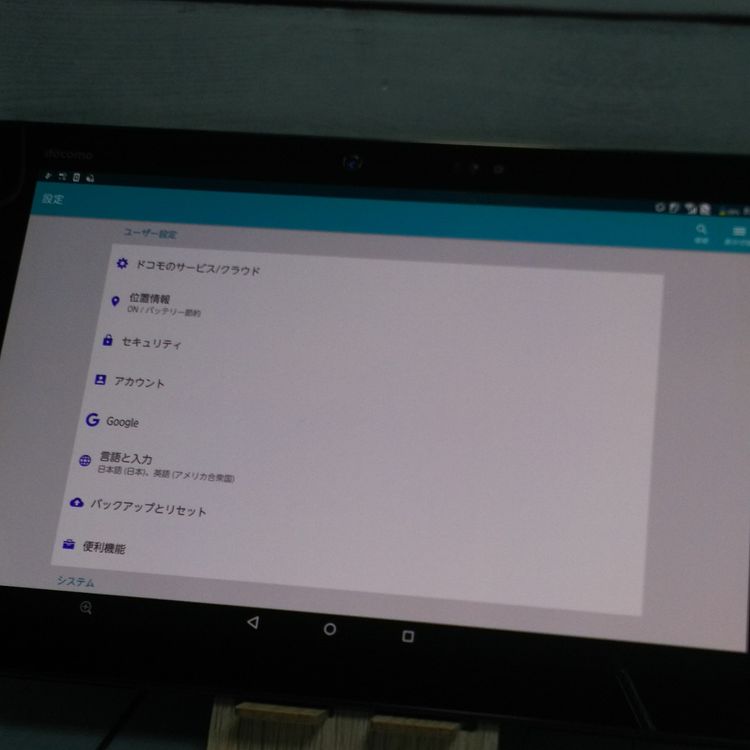 docomo FUJITSU ARROWS Tab 32GB �֥�å� F-04H  759